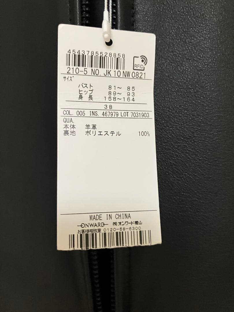 【新品未使用】23区ノーカラーレザージャケット