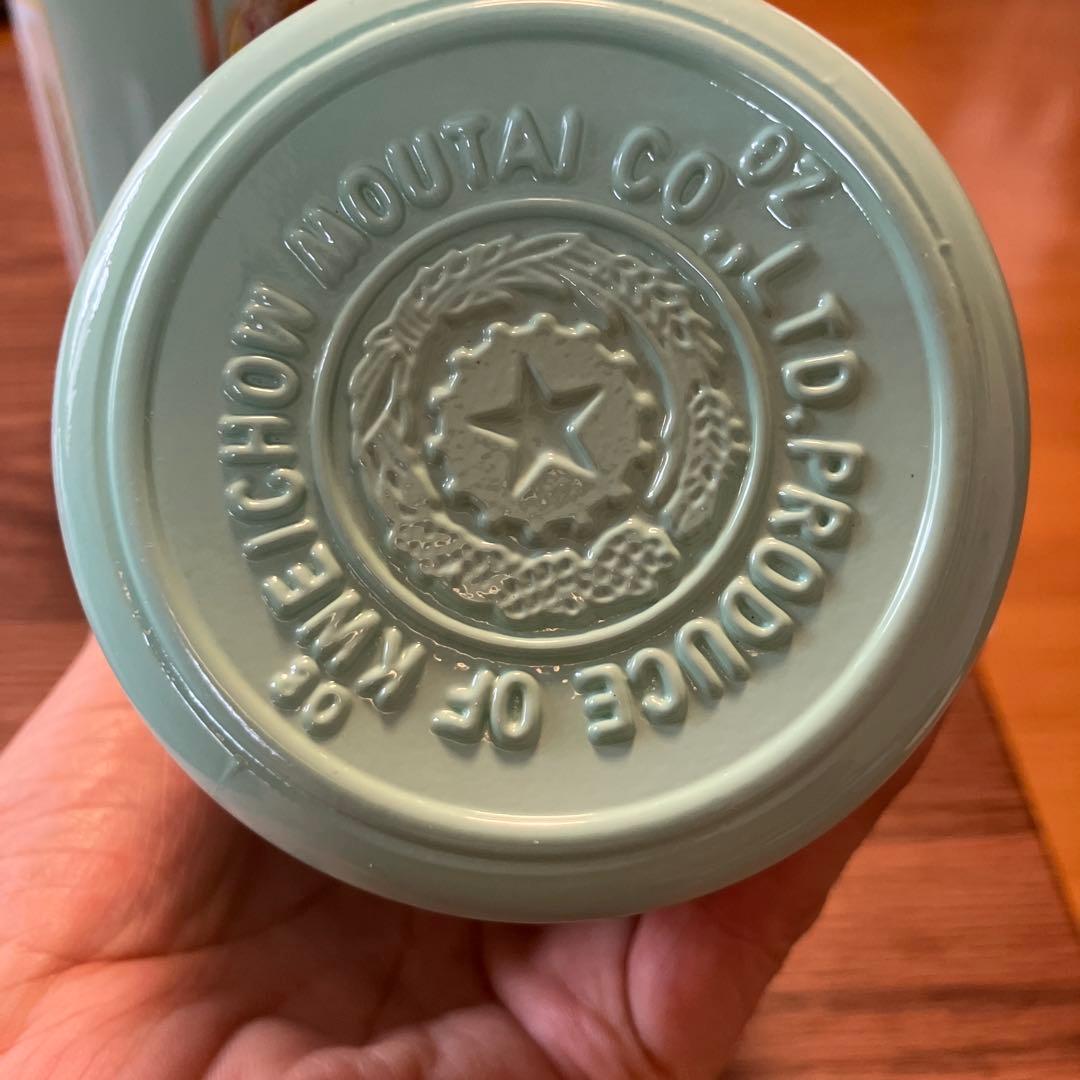 茅台酒(緑瓶) 500ml 53%×2本