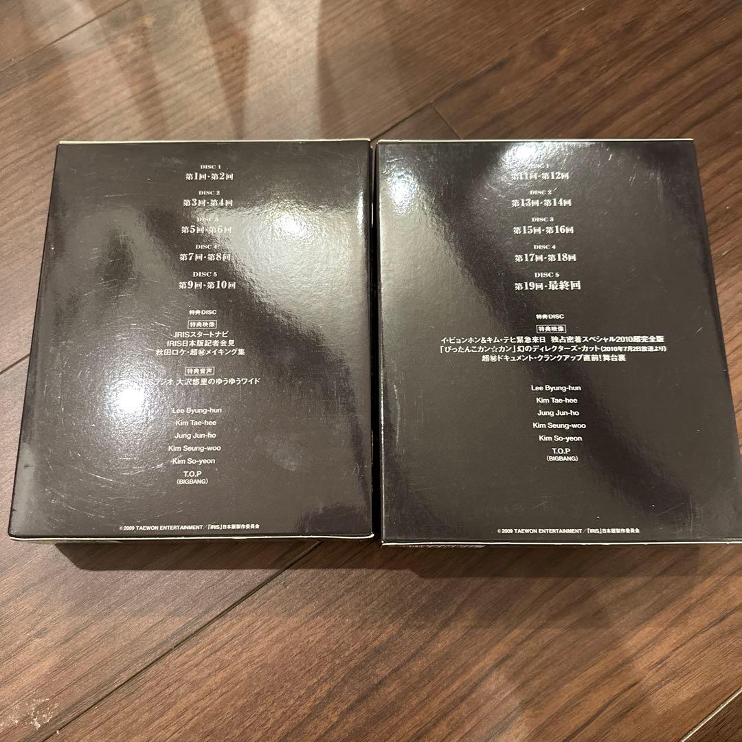 IRIS〔アイリス〕 ノーカット完全版 BOXⅠ、Ⅱ〈6枚組〉 セット売り