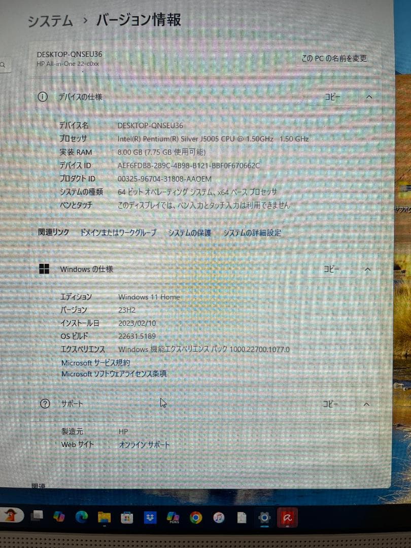HP All-in-One 22-c0016jp ＜オフィス2019付＞