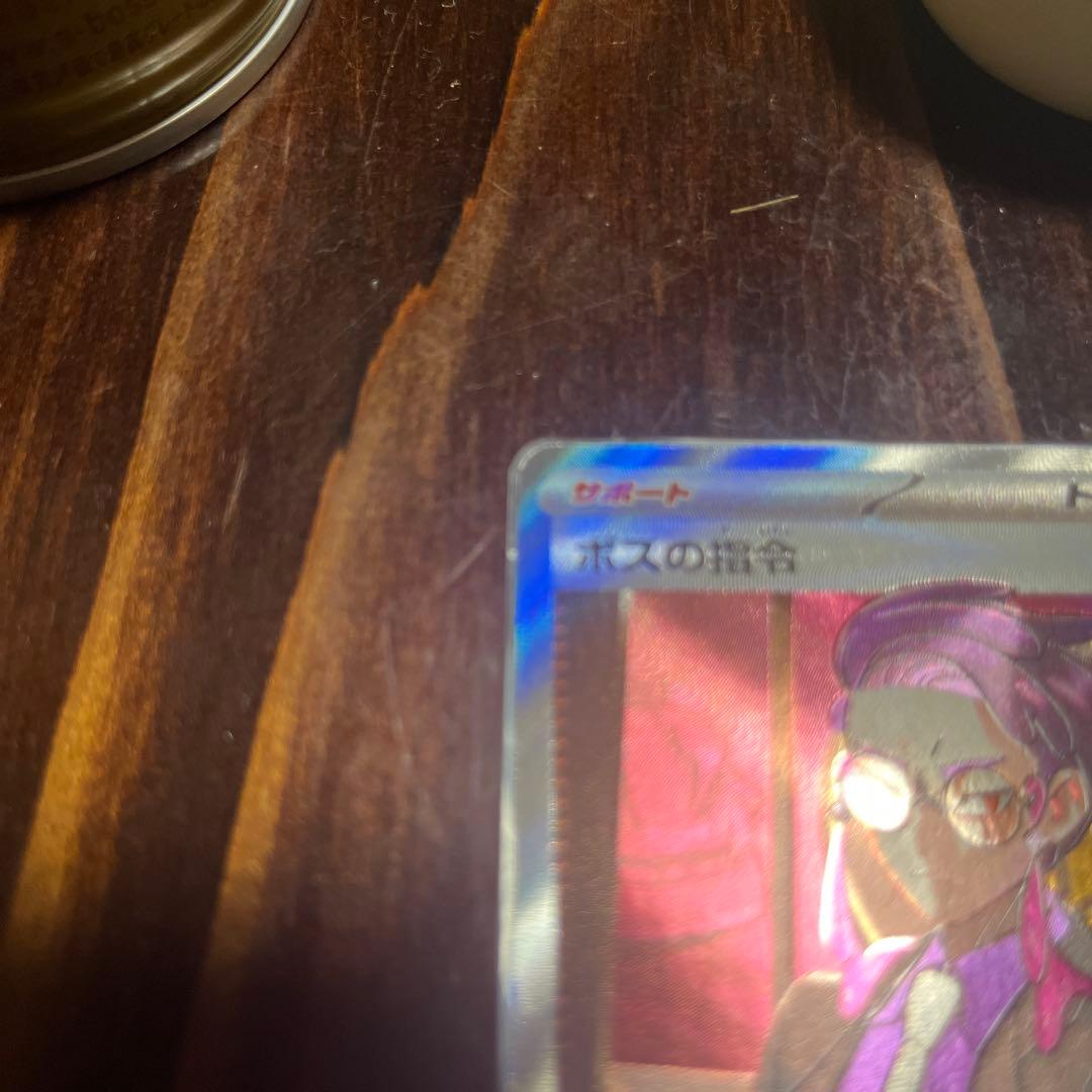 る*。様 ボスの指令 カラスバ　スタートデッキ100 95番