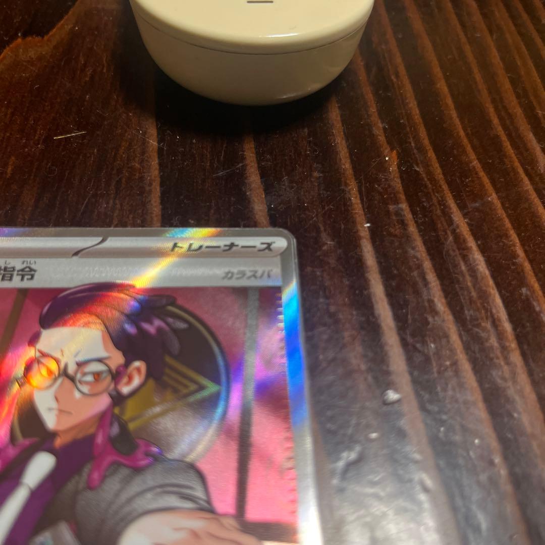 る*。様 ボスの指令 カラスバ　スタートデッキ100 95番