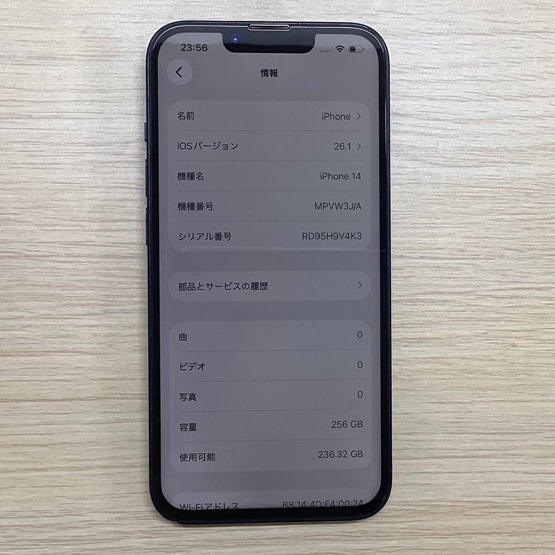【美品】iPhone14 256GB ブラック