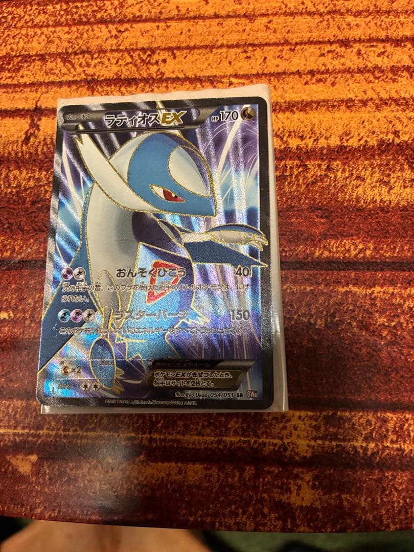ラティオスEX SR BW8 ラセンフォース 054/051
