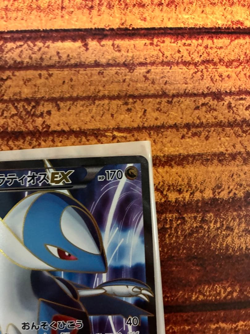 ラティオスEX SR BW8 ラセンフォース 054/051