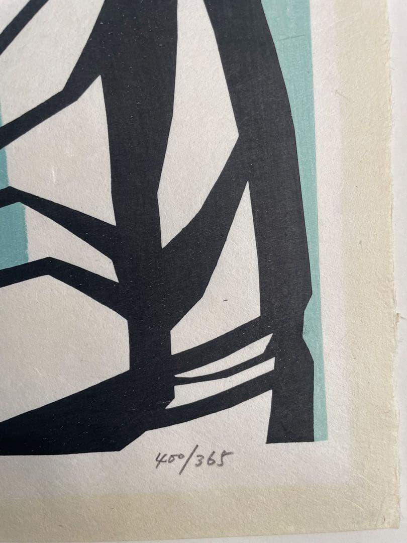 専用ページ滝平二郎「モチモチの木」木版画 直筆サイン・落款入り 額縁入り 切り