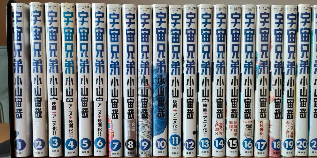 宇宙兄弟 1～40巻セット