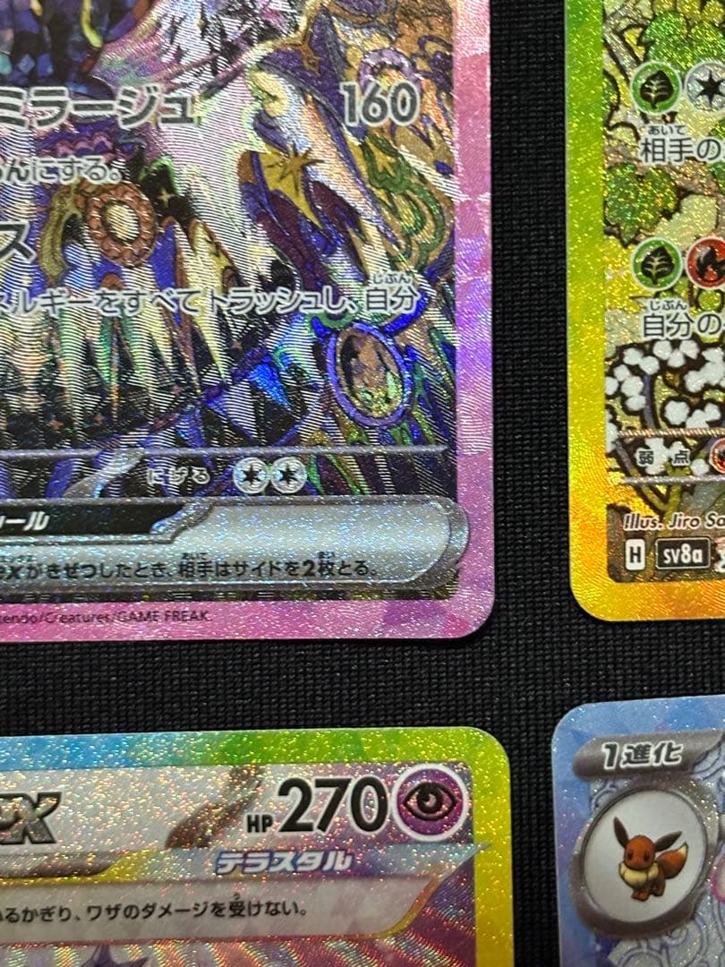 極美品 テラスタルフェスex ブイズ SAR 9枚セット ブラッキーex sar