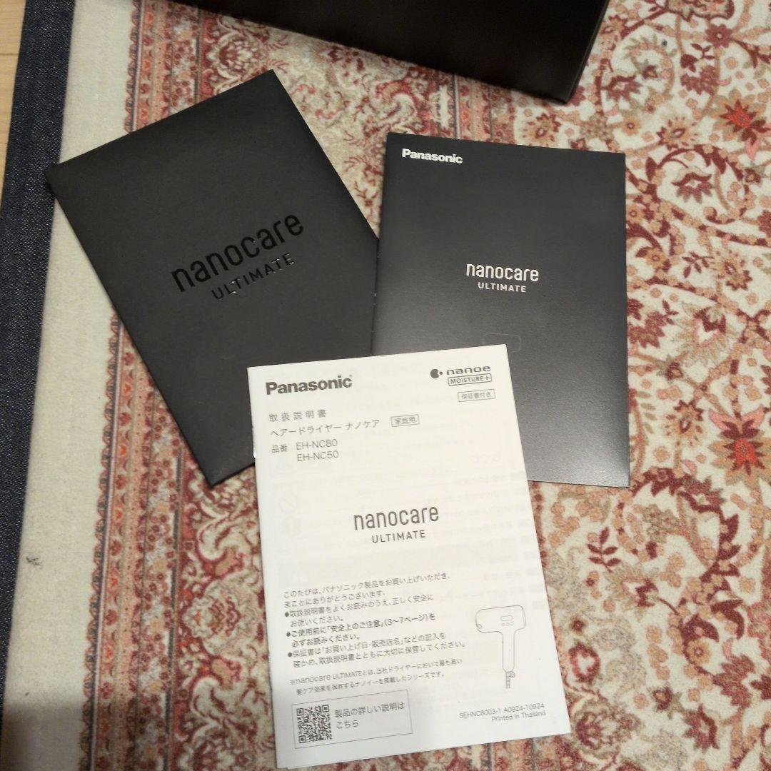 Panasonic ヘアドライヤー ナノケアブラック