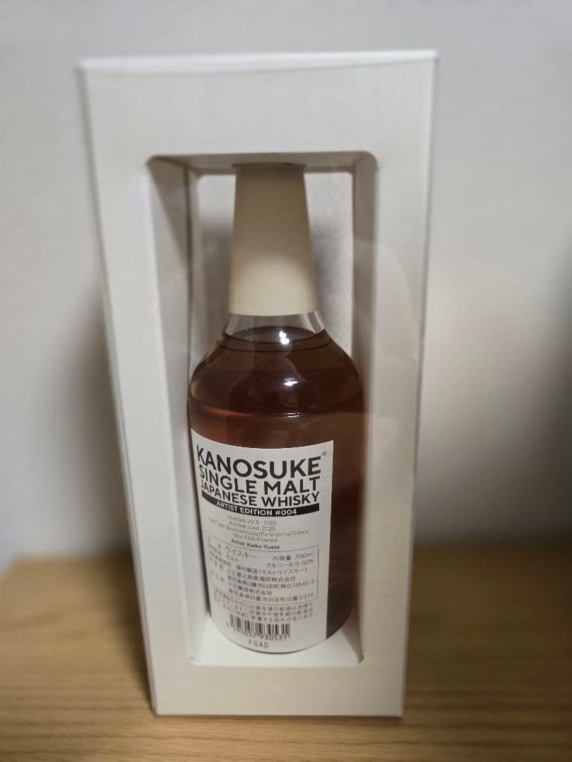 嘉之助シングルモルト Artist Edition #004　金