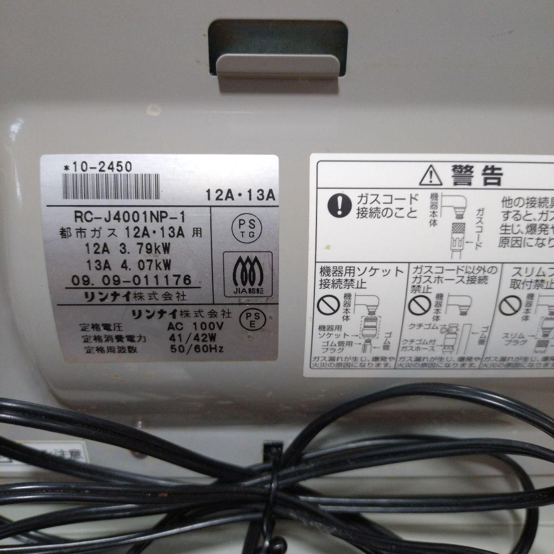 ガスファンヒーター　都市ガス