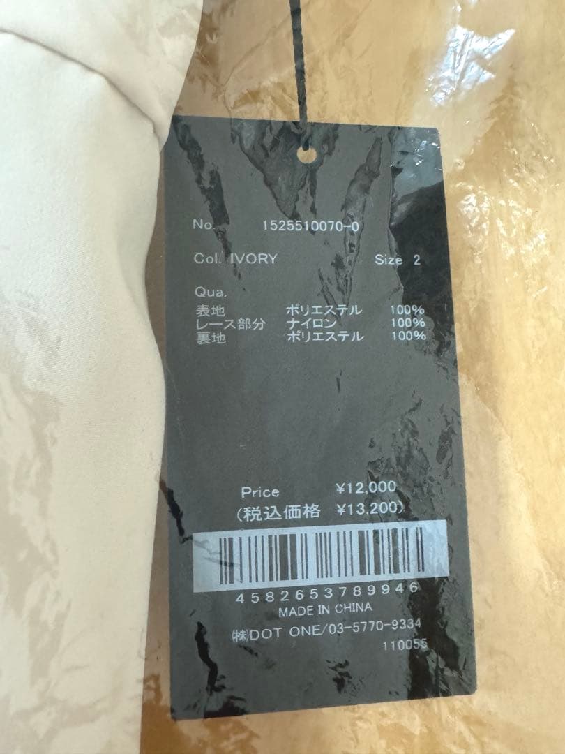 【anuans】レーストリムカップインキャミソール サイズ2