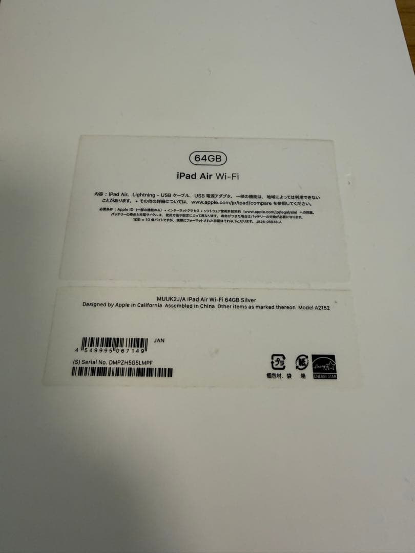外観美品☆iPadAir3第3世代64GB WIFIモデル　シルバー