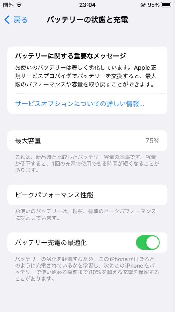 iPhone8本体SIMフリー