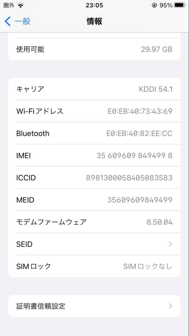 iPhone8本体SIMフリー