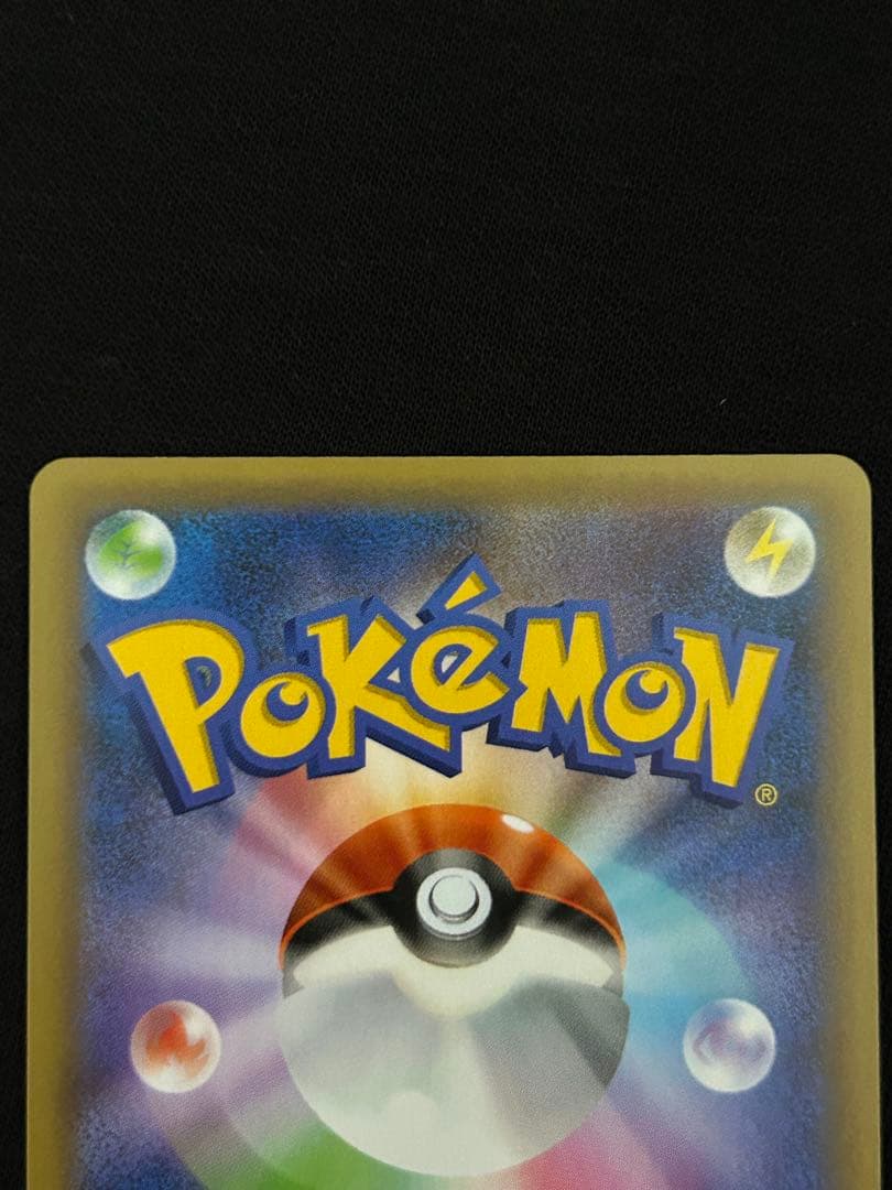 【極美品】ひかるコイキング プロモカードパック 25th ANNIVERSARY