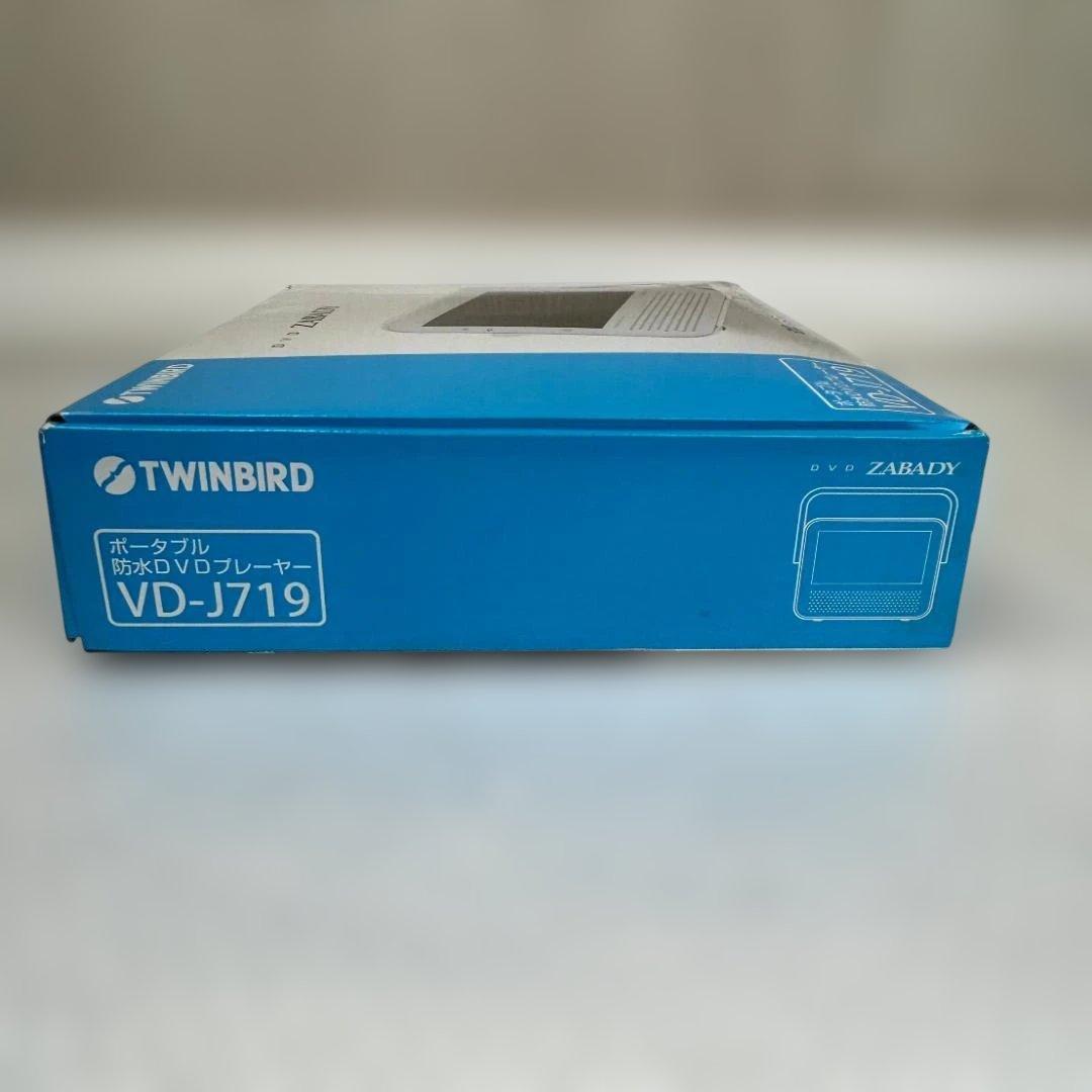 【新品未使用】TWINBIRD 防水DVDプレーヤーZABADY VD-J719