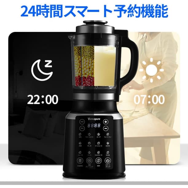 ミキサー ブレンダー 1.75L大容量 加熱調理 1台14役 予約調理