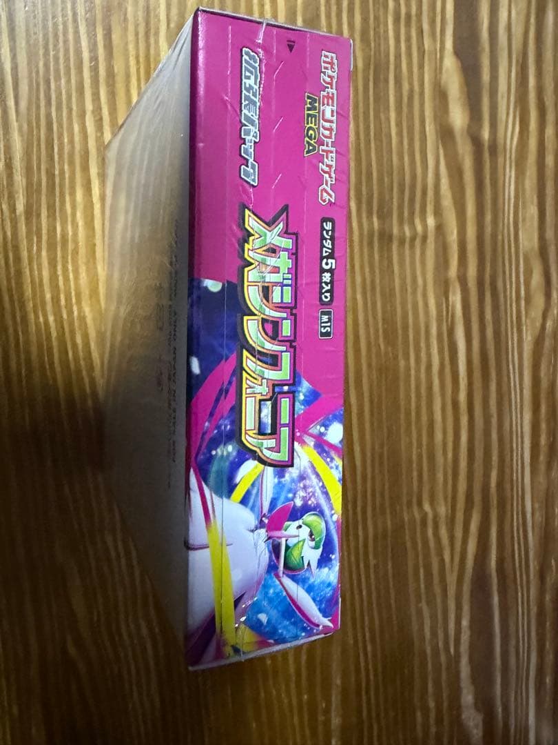 ポケモンカードゲーム メガシンフォニア シュリンク付き 1BOX
