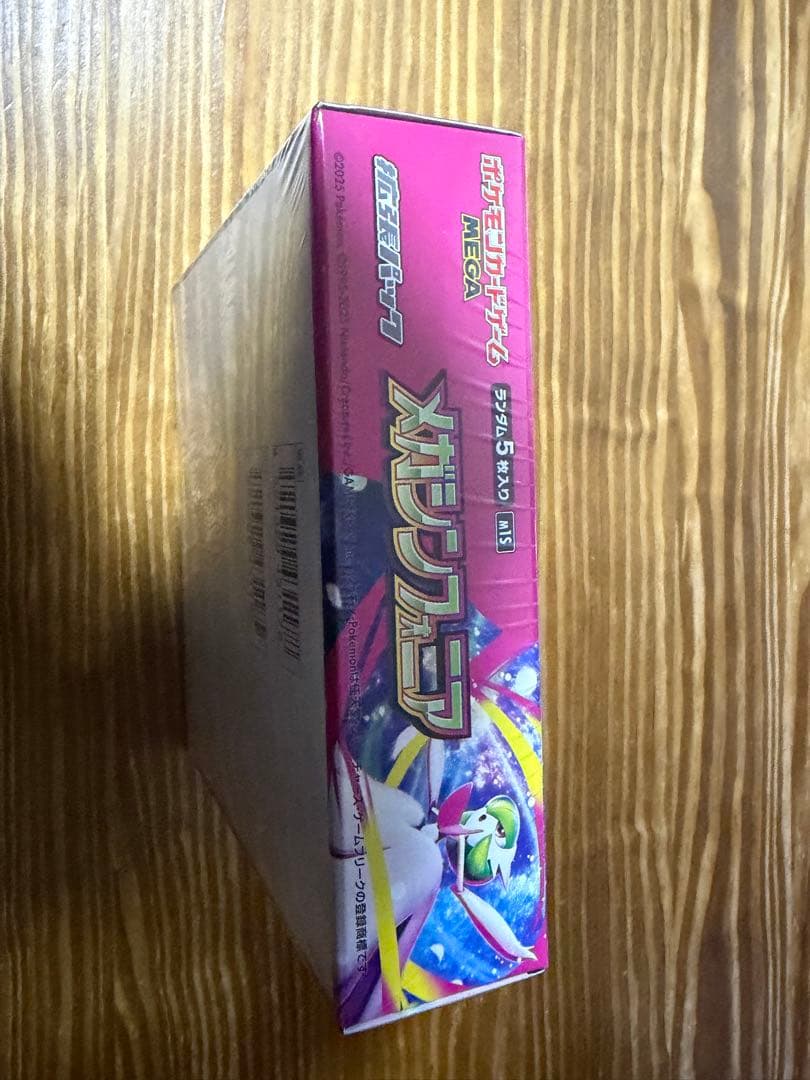 ポケモンカードゲーム メガシンフォニア シュリンク付き 1BOX