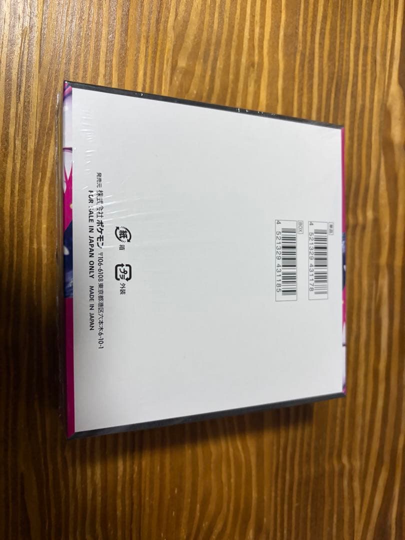 ポケモンカードゲーム メガシンフォニア シュリンク付き 1BOX