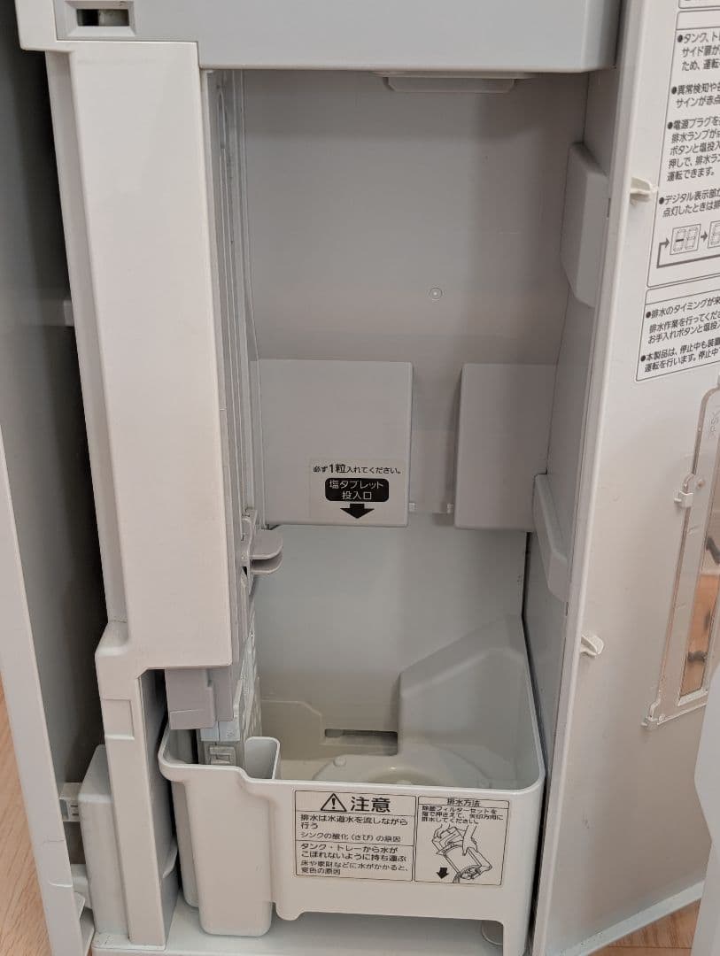 パナソニック 次亜塩素酸空間除菌脱臭機　F-MV1000ジアイーノ