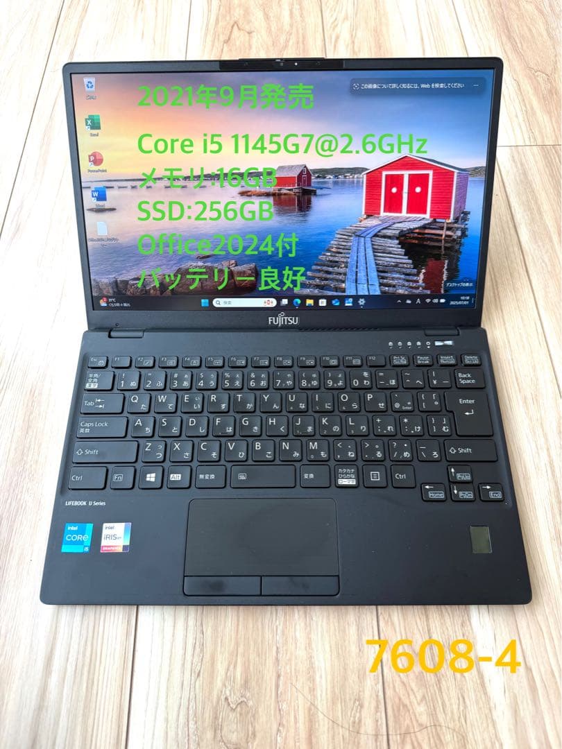 2021年9月モデル 超軽量 LIFEBOOK U9311/F Core i5