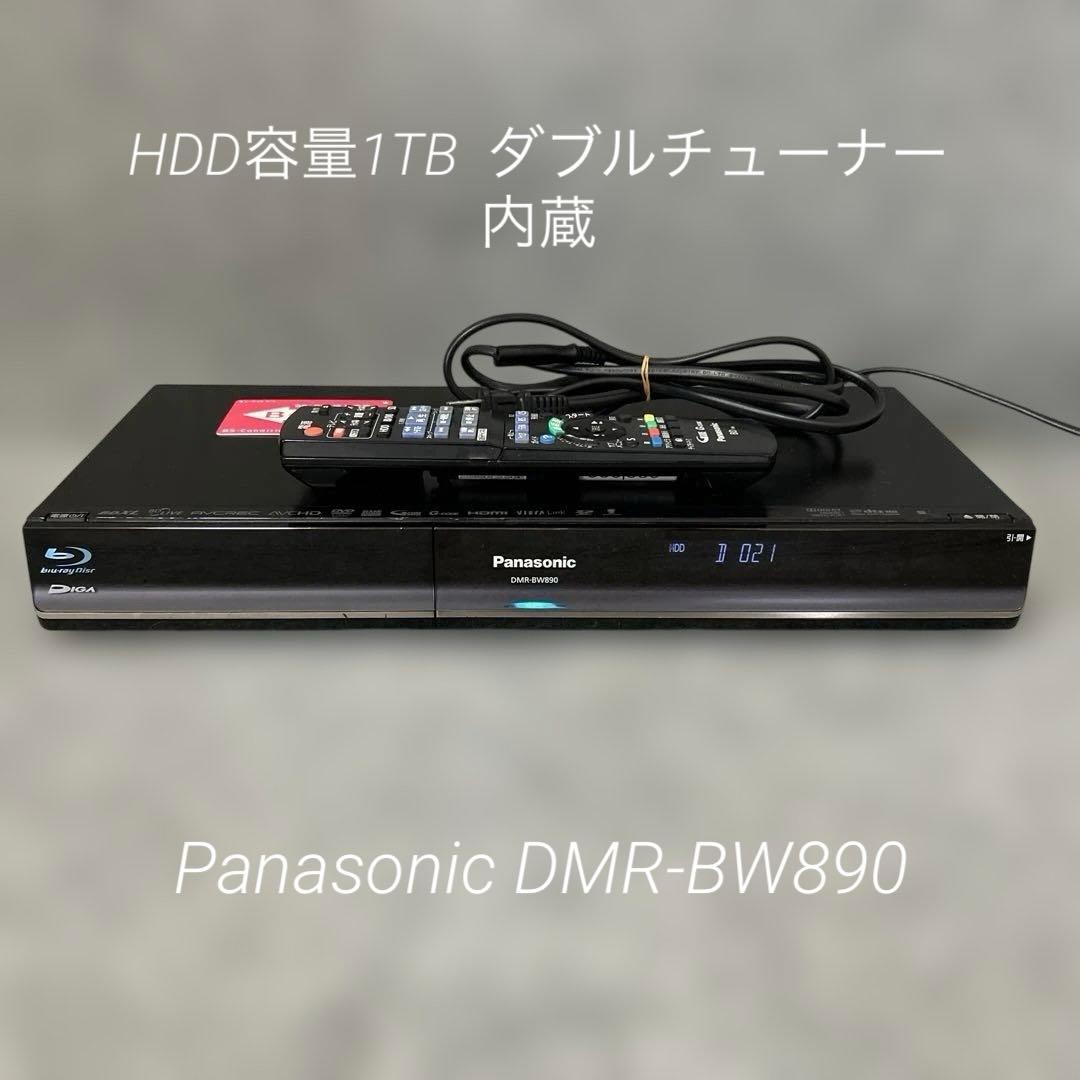 【HDD 1TB ダブルチューナー】Panasonic DMR-BW890