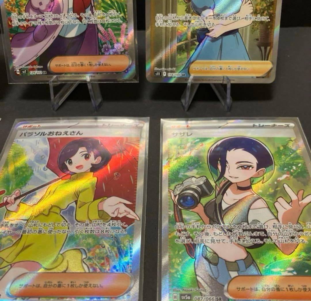 ポケモンカード　151 SR エリカの招待　タロ　サザレ　おじょうさま