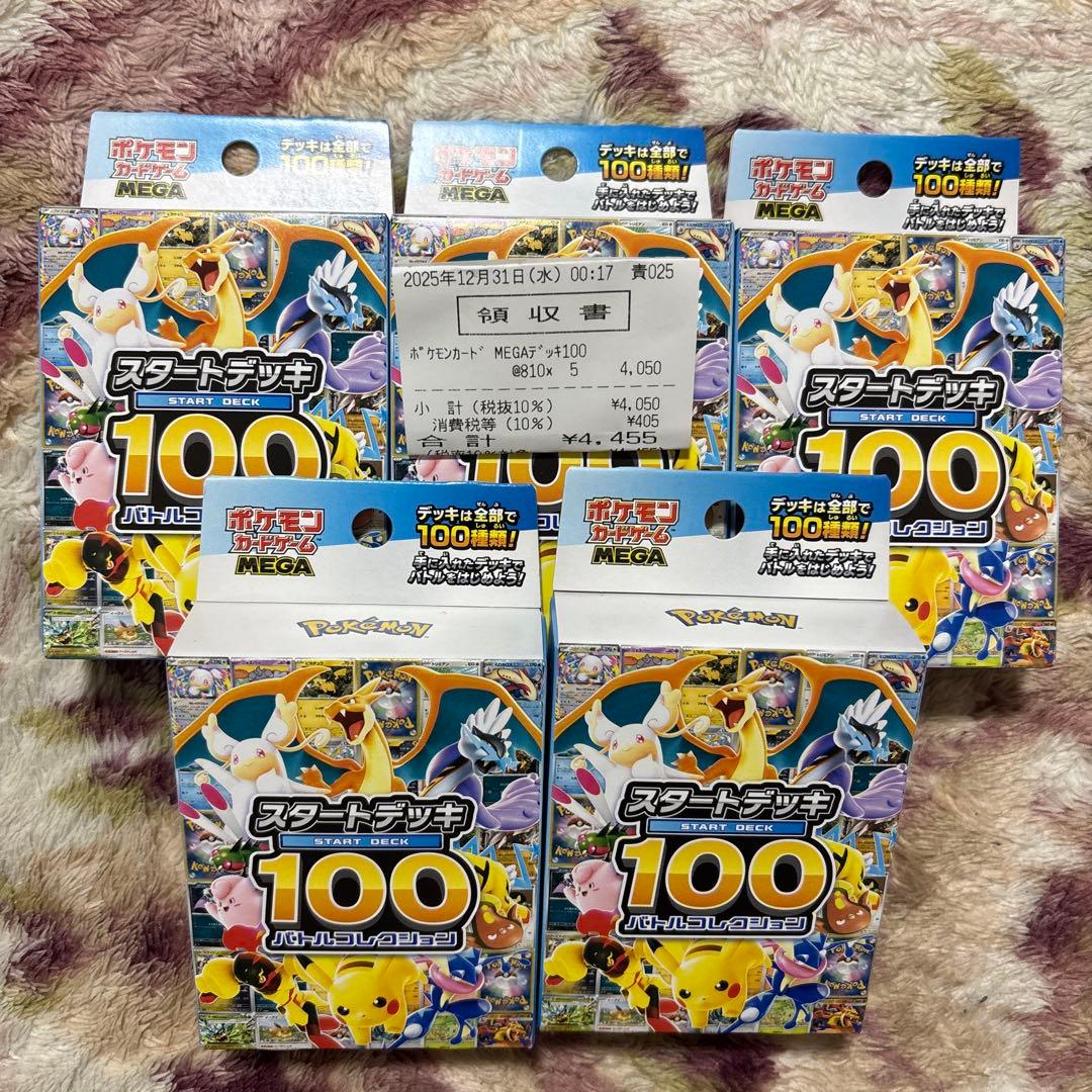☆ポケモンカード☆スタートデッキ100☆5個セット☆新品未開封☆