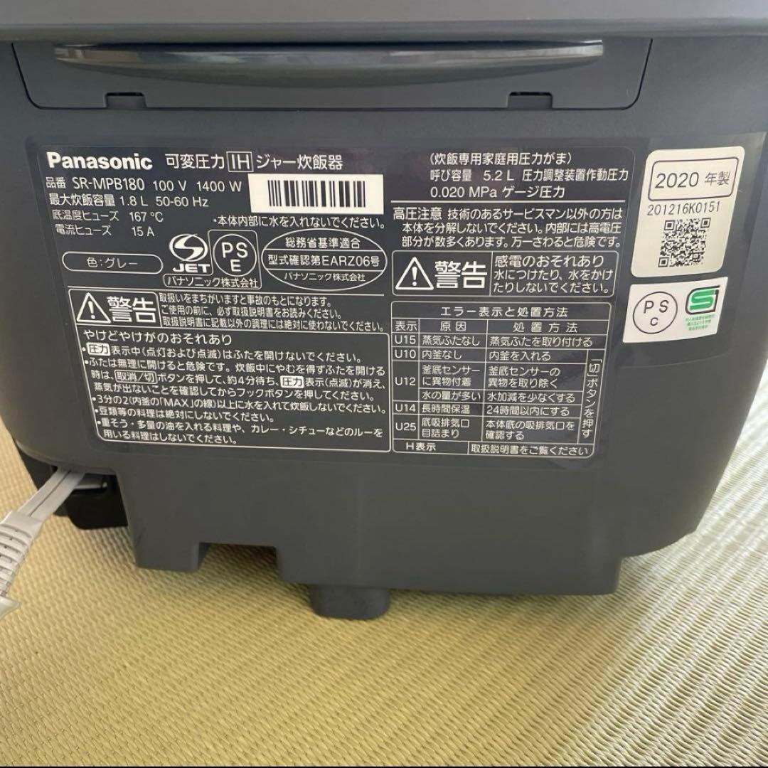 Panasonic IHジャー炊飯器 1升炊き