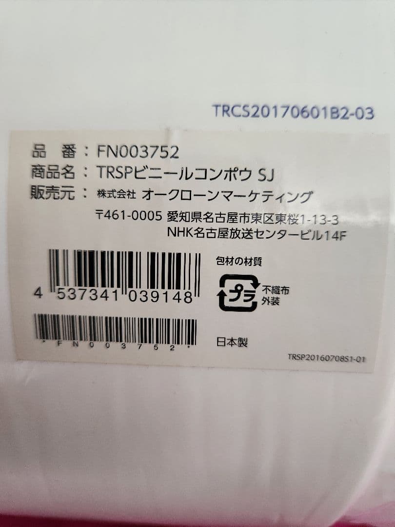 トゥルースリーパー(シングル)３点セット