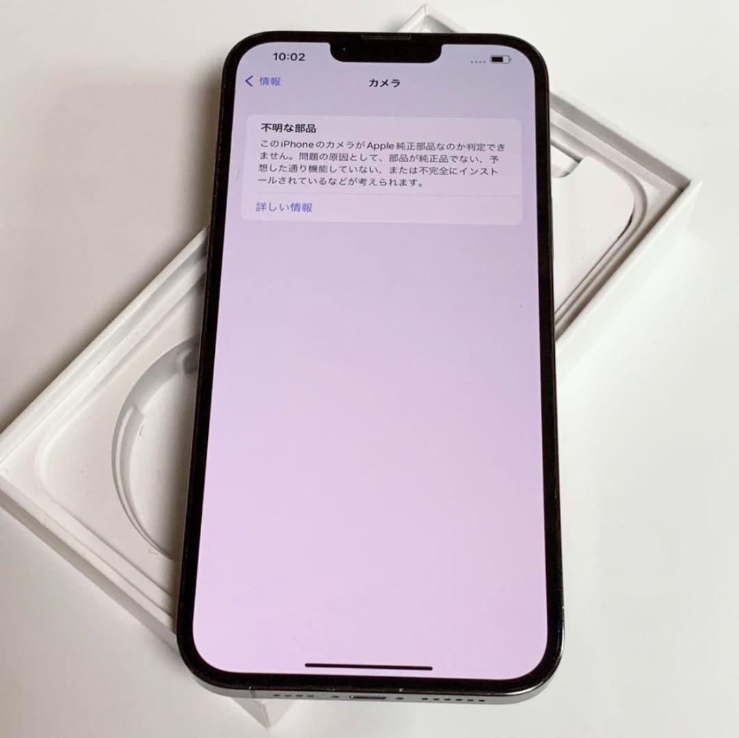 【中古品】iPhone 13 Pro Max｜128gb｜SIMフリー