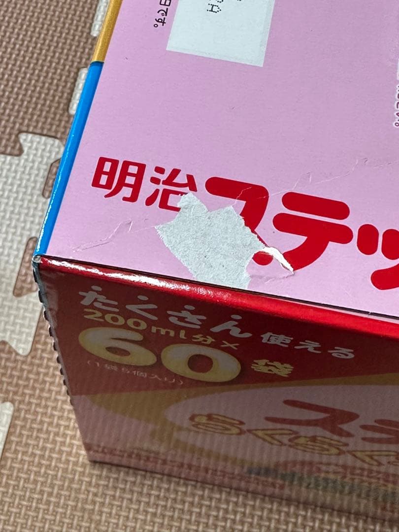 明治 ステップ らくらくキューブ 60袋×2箱