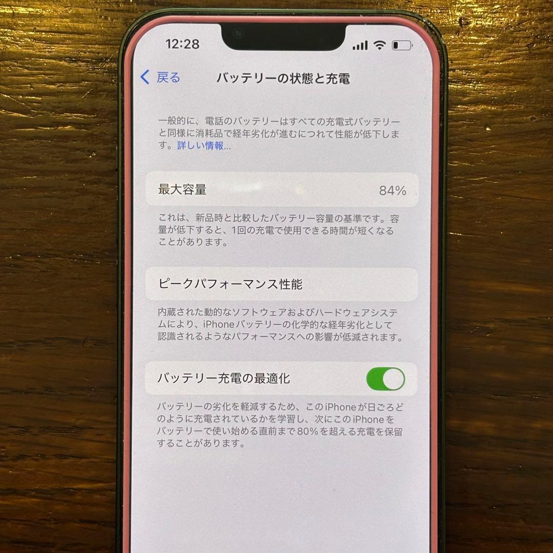 iPhone13 本体　128GB バッテリー84% 中古　グリーン　スマホ