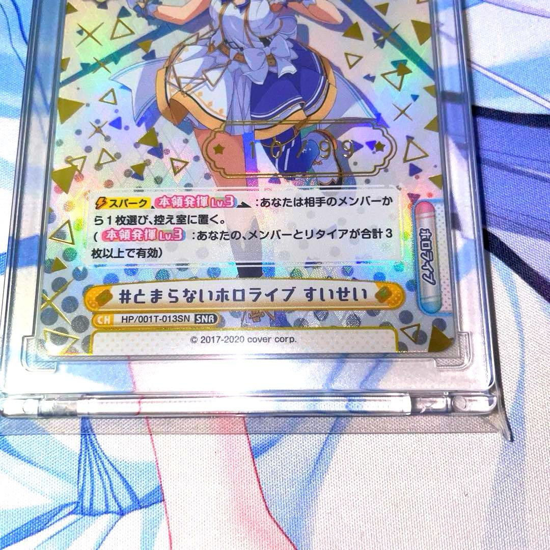 re:バース　#とまらないホロライブすいせい　SNR