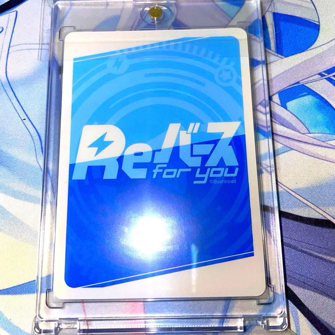 re:バース　#とまらないホロライブすいせい　SNR