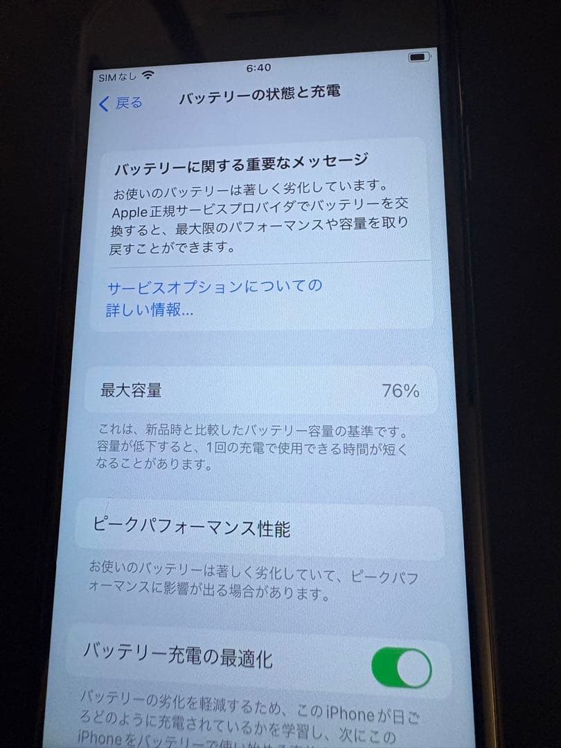 iPhone 8 ゴールド 本体 画面ひび割れあり ジャンク