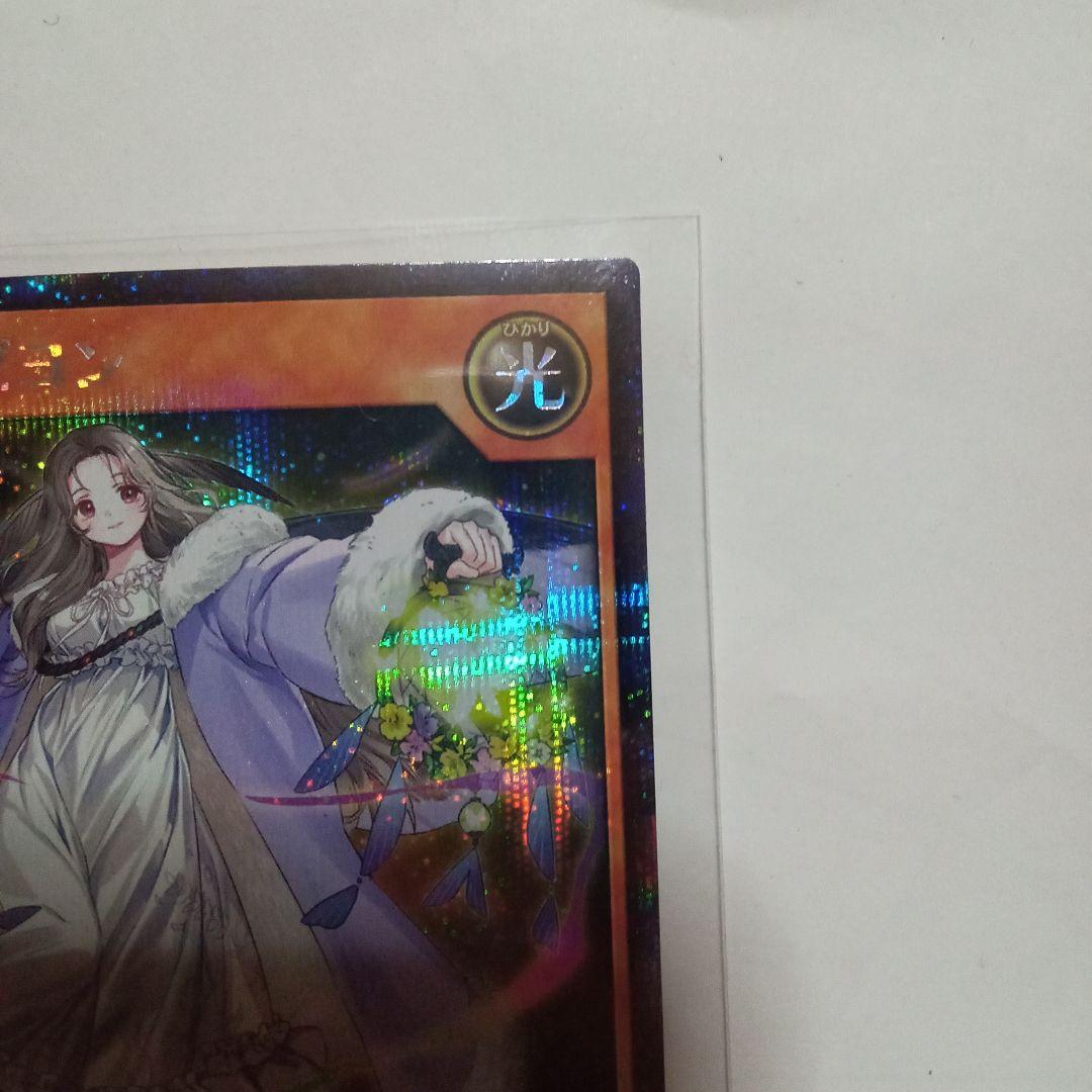 遊戯王ラッシュデュエル 夢中のパピヨン シークレット