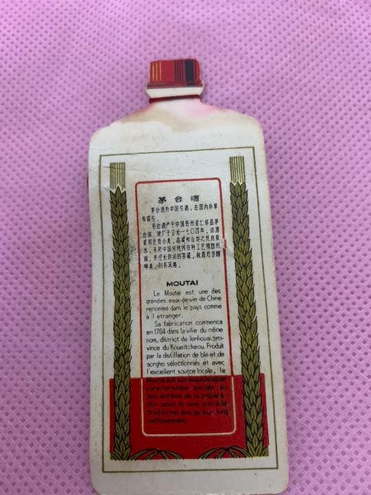 新品未開栓！本物貴州茅台酒 天女マオタイ酒 270ml53度古酒