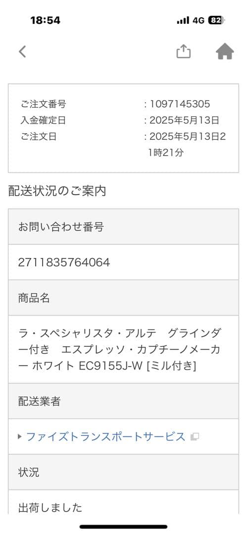 Delonghi ラ・スペシャリスタ・アルテ　EC9155J-W