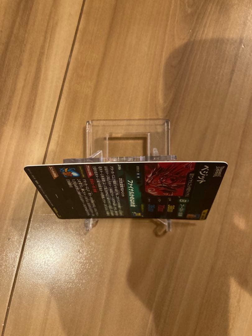 美品　ドラゴンボールスーパーダイバーズ　SDV7-SEC パラレル　ベジット