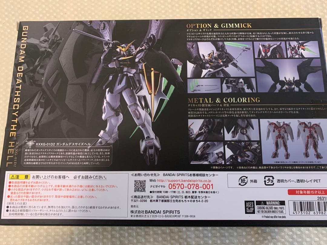 メタルロボット魂 ガンダムデスサイズヘル