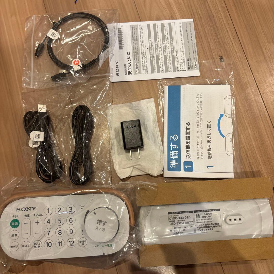 SONY SRS-LS200 テレビスピーカー