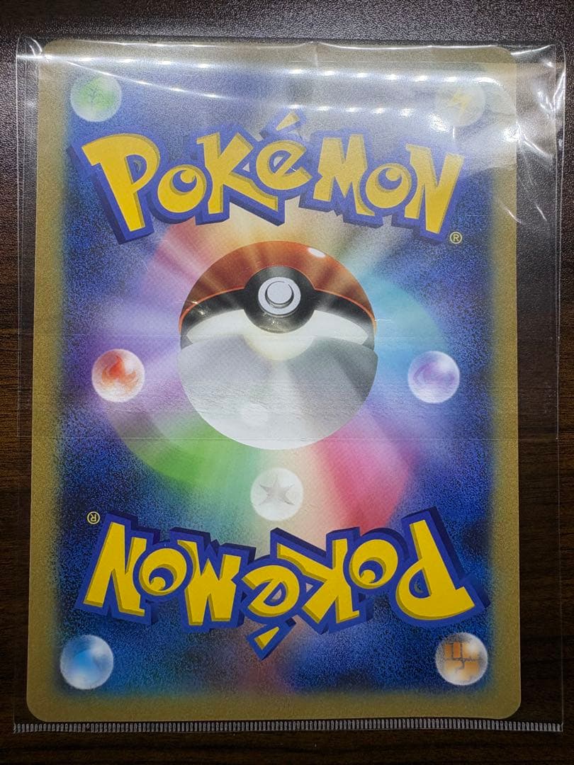 BW-P ピカチュウ_ジャンボカード ポケモンセンターナゴヤ おひっこし記念 …