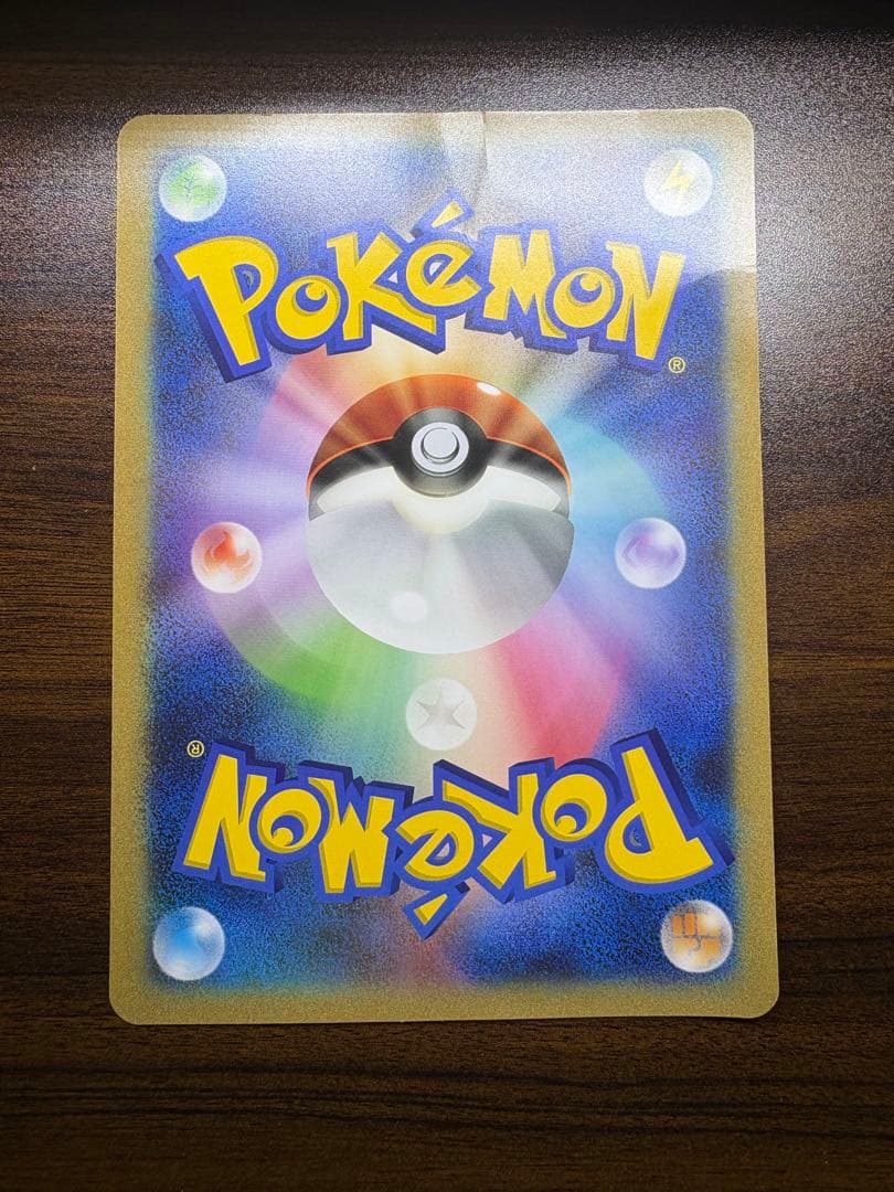 BW-P ピカチュウ_ジャンボカード ポケモンセンターナゴヤ おひっこし記念 …