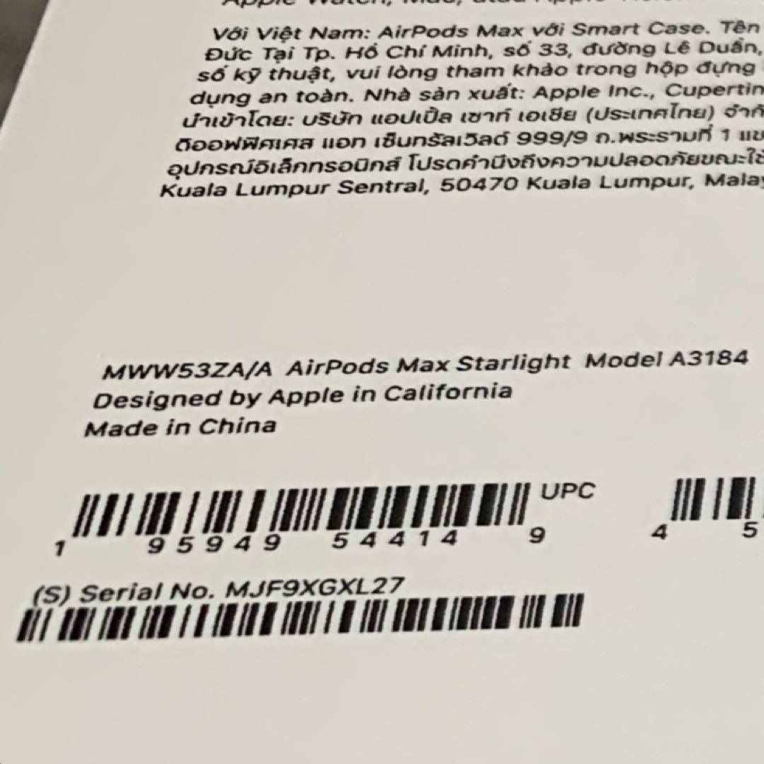 【正規品・新品未開封】AirPods Max 本体 最新モデル 保証付き