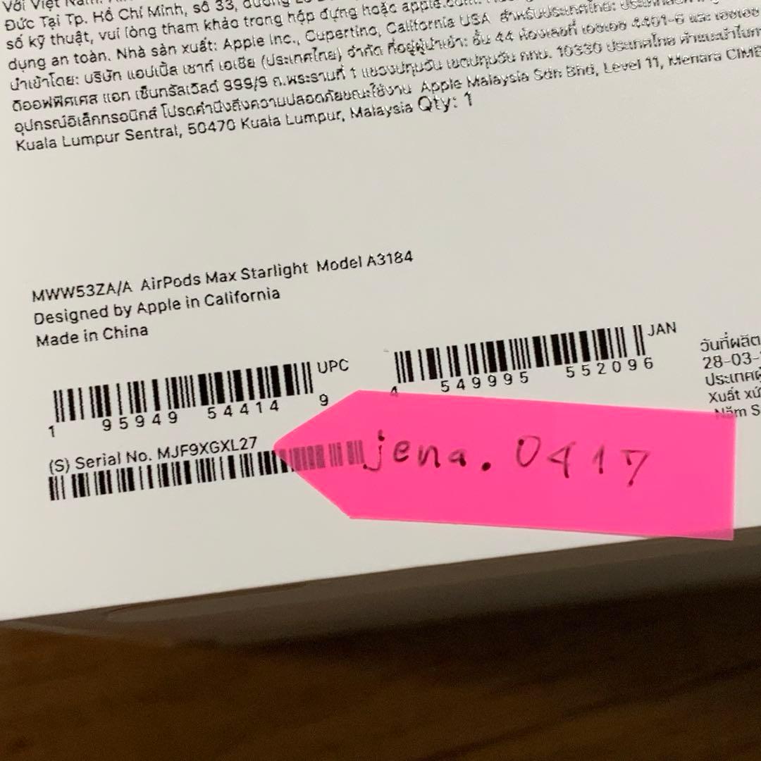 【正規品・新品未開封】AirPods Max 本体 最新モデル 保証付き