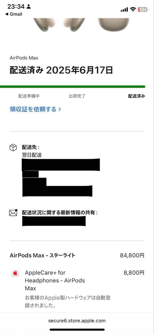 【正規品・新品未開封】AirPods Max 本体 最新モデル 保証付き