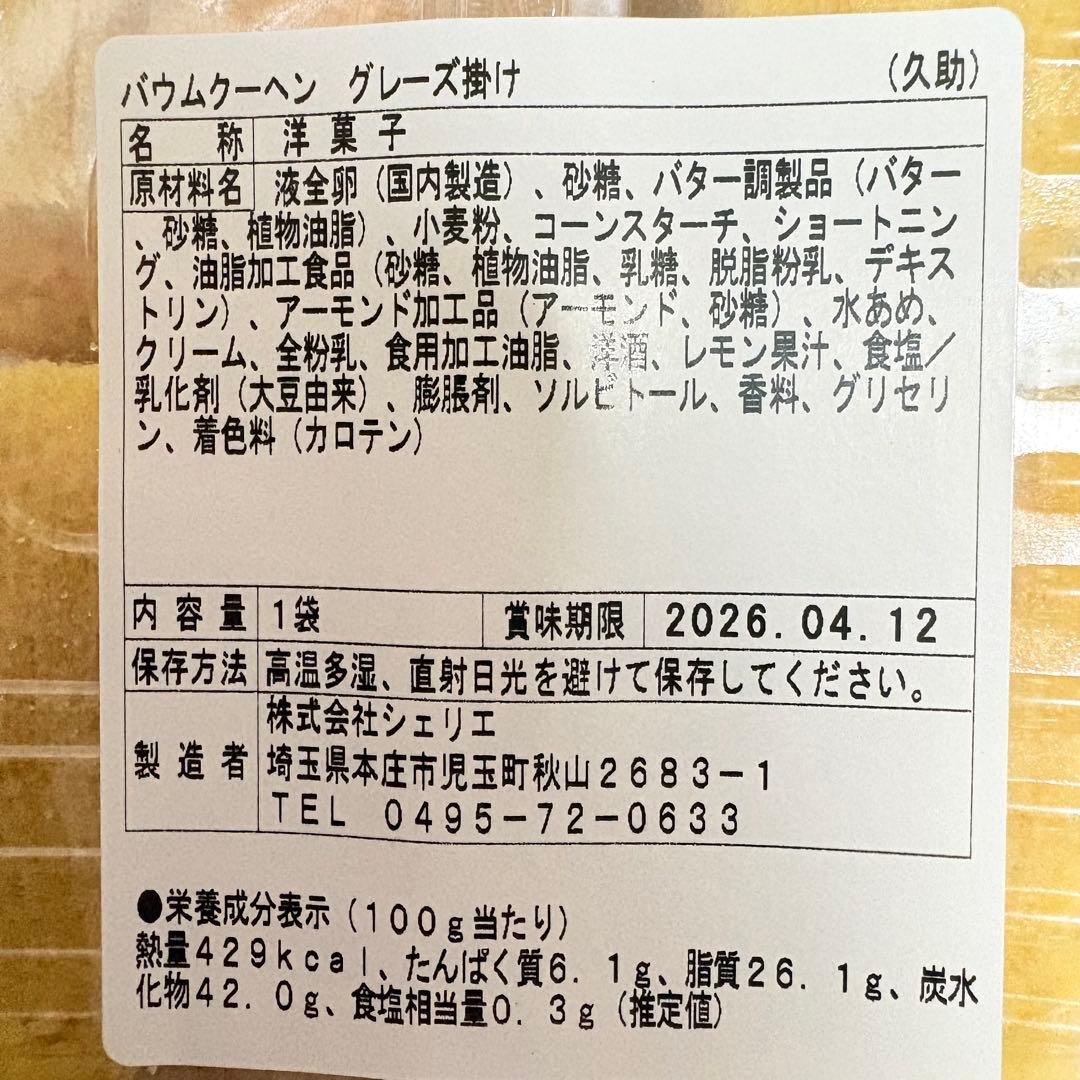 アウトレットスイーツ☆人気の抹茶＆チョコ系スイーツセット✨️タルト系2種＆ケーキ